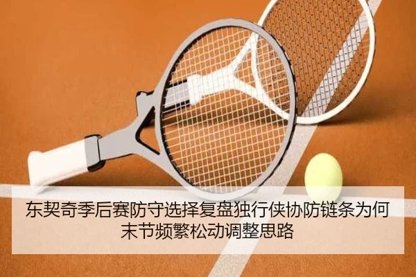 dong-qi-qi-ji-hou-sai-fang-shou-xuan-ze-fu-pan-du-xing-xia-xie-fang-lian-tiao-wei-he-mo-jie-pin-fan-song-dong-tiao-2-937.jpg